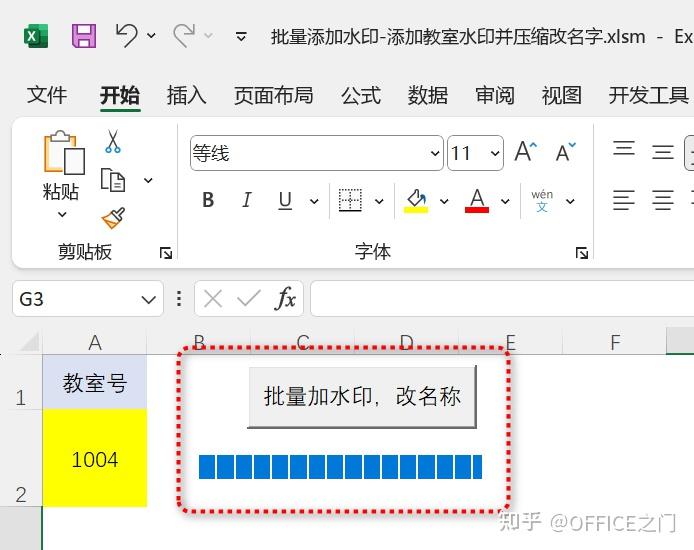 vba批量修改图片名-曙光学习苑