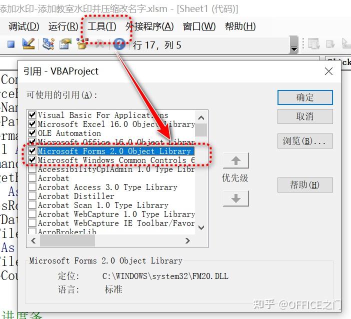 图片[2]-vba批量修改图片名-曙光学习苑