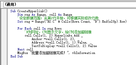 excel中,B2列是网址,C2列是文字,如何让C2列的文字超连接到B2列?-曙光学习苑